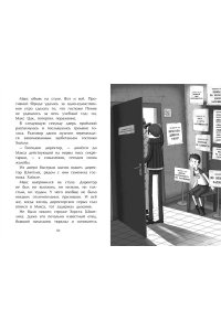 Киршнер С. Поездка с классом (#1)