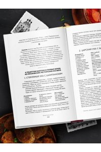 Евдокимова Ю.В. Москва домашняя. Каждый переулок - рецепт, каждый рецепт - воспоминание