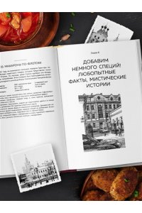 Евдокимова Ю.В. Москва домашняя. Каждый переулок - рецепт, каждый рецепт - воспоминание