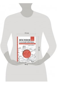 Мацуока С. Япония глазами японца. Все о культуре страны восходящего солнца