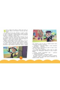 Чебурашка. Истории о дружбе