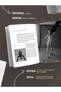 Аристова А.С. Смотреть и видеть. И почему в фотографии это не одно и то же