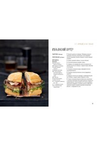 БУРГЕРЫ А ЕЩЕ ХОТ-ДОГИ И БЕЙГЛЫ ДРУЭ *ВЫСОКАЯ КУХНЯ*