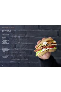 БУРГЕРЫ А ЕЩЕ ХОТ-ДОГИ И БЕЙГЛЫ ДРУЭ *ВЫСОКАЯ КУХНЯ*