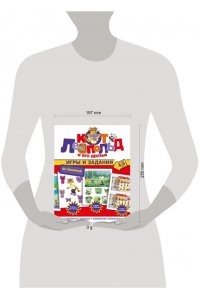 . Кот Леопольд. Игры и задания