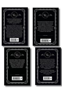 Кристи А. Комплект из 4-х книг (Убийства по алфавиту. Лощина. Таинственный мистер Кин. ...И в трещинах зеркальный круг)