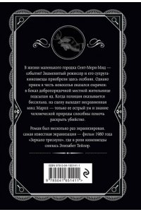 Кристи А. Комплект из 4-х книг (Убийства по алфавиту. Лощина. Таинственный мистер Кин. ...И в трещинах зеркальный круг)