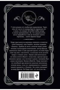 Кристи А. Комплект из 4-х книг (Убийства по алфавиту. Лощина. Таинственный мистер Кин. ...И в трещинах зеркальный круг)