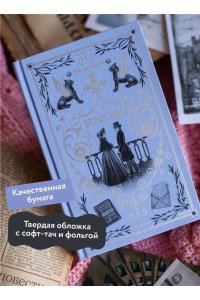 Федор Достоевский Белые ночи. Вечные истории