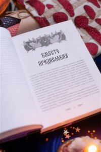 Лев Гумилев От Руси до России