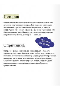 Лев Гумилев От Руси до России