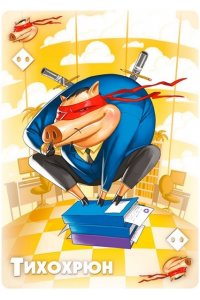 НАСТ ИГРА HOBBY WORLD СВИНТУС (ВЕРСИЯ 2022) (5+)АРТ. 915494 (4946)