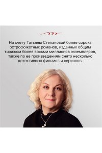 Степанова Т.Ю. Мойры сплели свои нити (pocket)