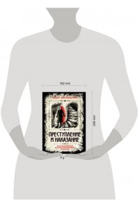 Достоевский Ф.М. Преступление и наказание. Коллекционное иллюстрированное издание
