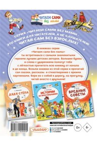 Успенский Э.Н. Смешные истории