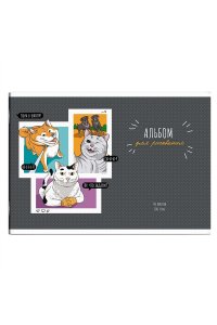 АЛЬБОМ Д/РИС 40Л А4 ФЕНИКС+ ДОМАШНИЕ ПИТОМЦЫАРТ.66926