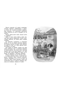 Приключения желтого чемоданчика