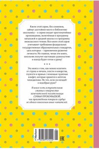 Приключения желтого чемоданчика