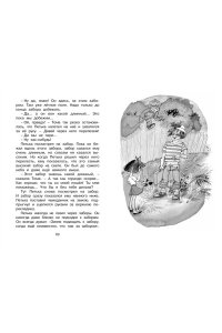 Приключения желтого чемоданчика