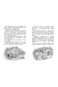 Приключения желтого чемоданчика