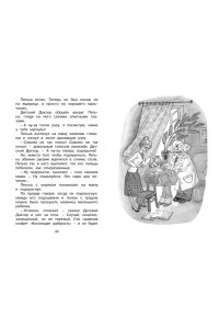 Приключения желтого чемоданчика