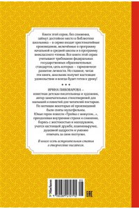 Тройка с минусом, или происшествие в 5 