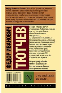 О, как убийственно мы любим...