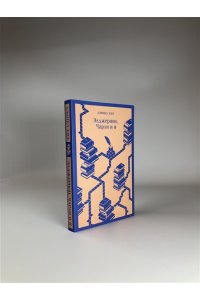 Все об Элджерноне (комплект из 2-х книг: Цветы для Элджернона, Элджернон, Чарли и я) ЭКСМО 721-3