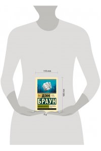 Браун Д. Цифровая крепость