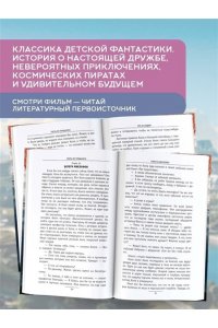 Булычев К. Сто лет тому вперед