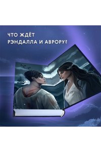 Анри С. ХРАНИТЕЛЬ АРДЕНА