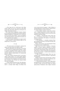 Анри С. ХРАНИТЕЛЬ АРДЕНА