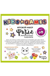 НАСТ ИГРА KIDS GAMES НАБОР ИГР ЭМОЦИОНАЛЬНЫЙ ИНТЕЛЛЕКТ: ФИГЛЯ, МЕМО, ЛОТО 08153