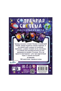 НАСТ ИГРА ORIGAMI УДИВИТЕЛЬНАЯ СОЛНЕЧНАЯ СИСТЕМА 08362 (3629)
