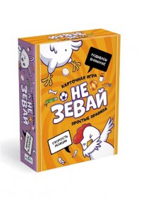 НАСТ ИГРА ORIGAMI НЕ ЗЕВАЙ 08688