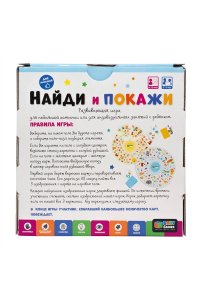 НАСТ ИГРА BABY GAMES НАЙДИ И ПОКАЖИ 07375 (3750)