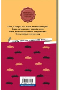 Фицджеральд Ф.С. Великий Гэтсби