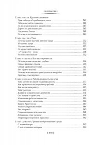 Занимательная наука. Физика. Механика. Астрономия