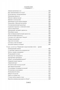 Занимательная наука. Физика. Механика. Астрономия