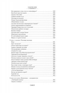Занимательная наука. Физика. Механика. Астрономия