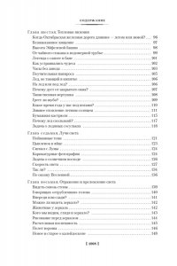 Занимательная наука. Физика. Механика. Астрономия