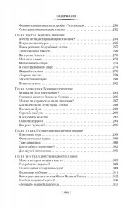 Занимательная наука. Физика. Механика. Астрономия