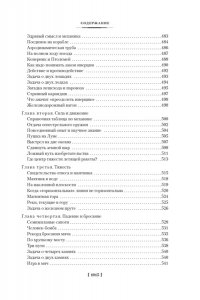 Занимательная наука. Физика. Механика. Астрономия