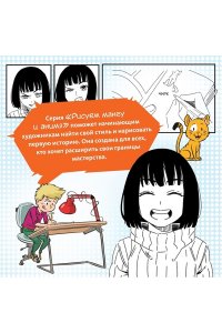 Лерне Э. Манга. Простые уроки для начинающих