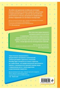 Логопедия. Теория и практика