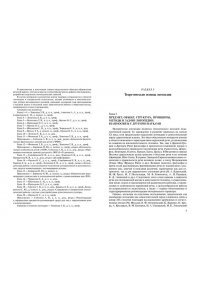 Логопедия. Теория и практика