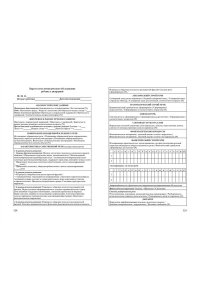 Логопедия. Теория и практика