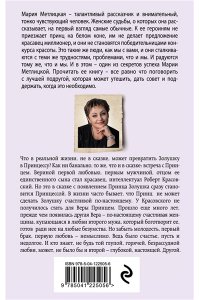 Метлицкая М. Другая Вера