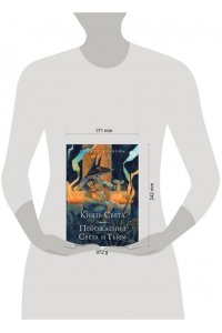 Желязны Р. Князь Света. Порождения Света и Тьмы (иллюстрации Hekkil)