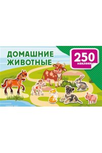 Дмитриева В.Г. Домашние животные